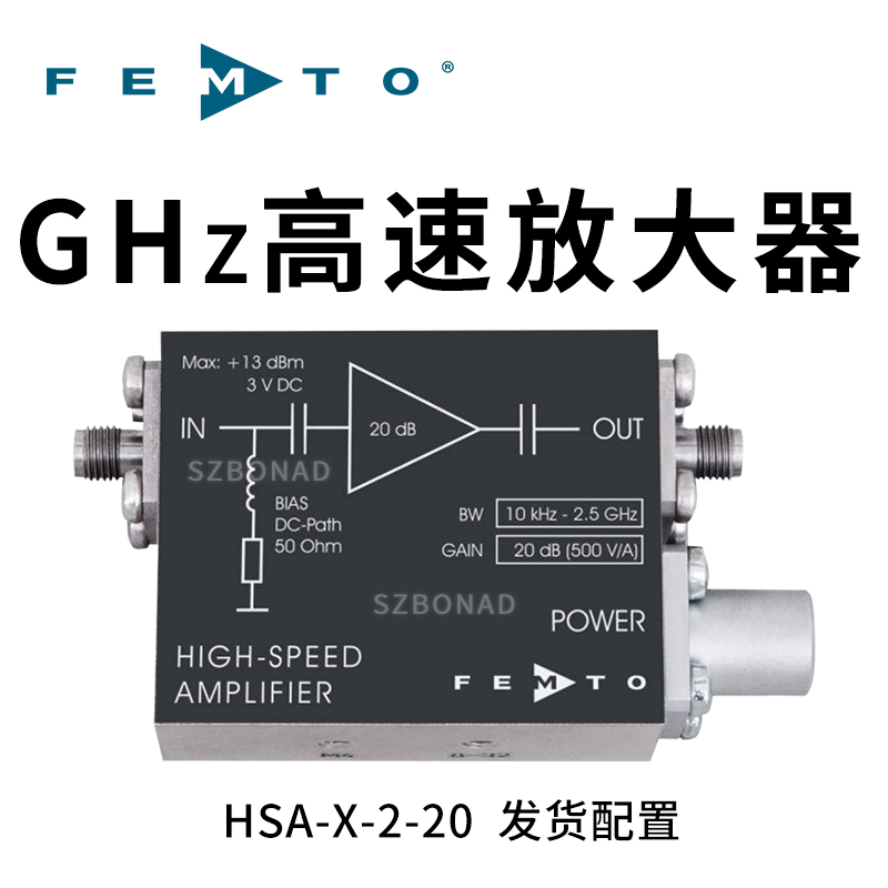 HSA-X-2-20增益2.5GHZ高速寬帶放大器德國(guó)FEMTO