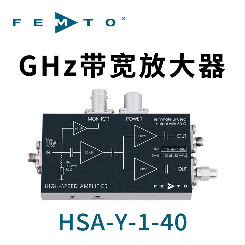 HSA-Y-1-40高速低噪聲GHz帶寬放大器德國(guó)FEMTO