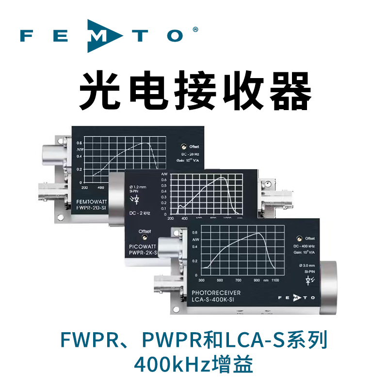 FWPR、PWPR和LCA-S系列400KHz光接收器德國(guó)F