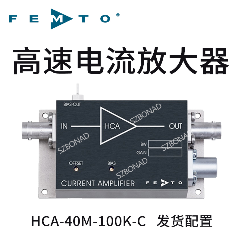 HCA-40M-100K-C固定增益40MHz高速電流放大器德國(guó)FEMTO