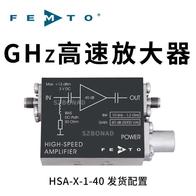1.2GHz寬帶放大器HSA-X-1-40德國(guó)FEMTO